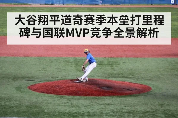 baseball pitcher throwing on mound