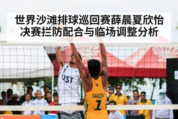 beach volleyball block