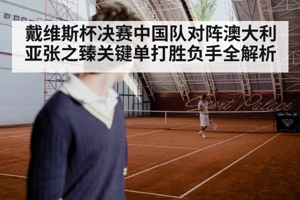 tennis player serve hard court